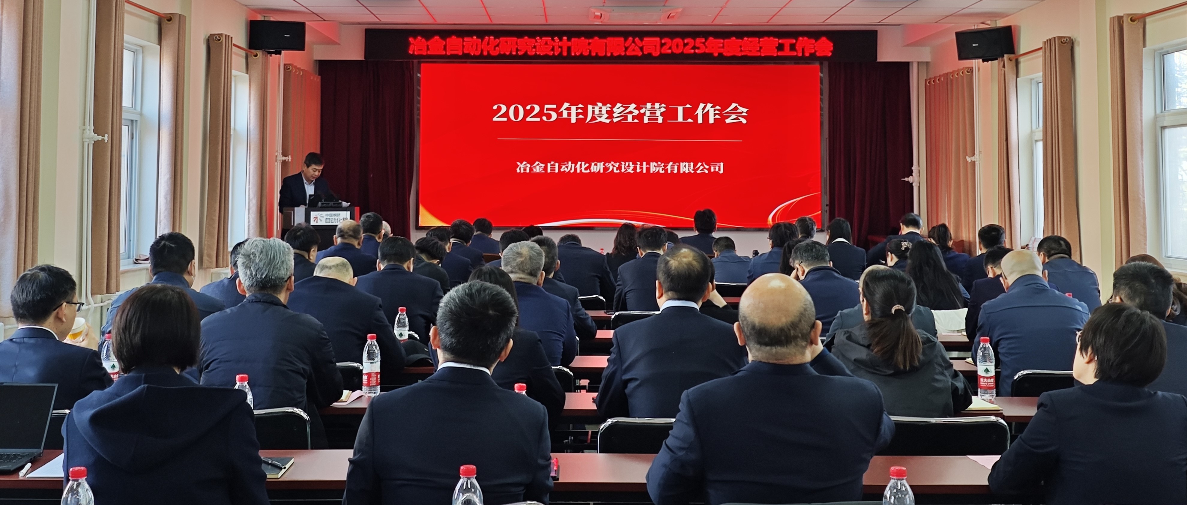 自動化院召開2025年度經(jīng)營工作會