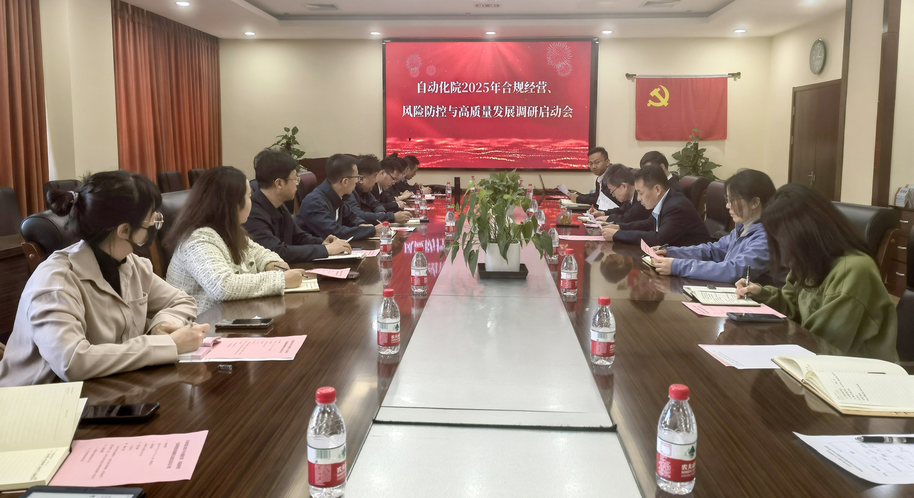 自動化院召開2025年度合規(guī)經(jīng)營、風(fēng)險防控與高質(zhì)量發(fā)展調(diào)研啟動會議