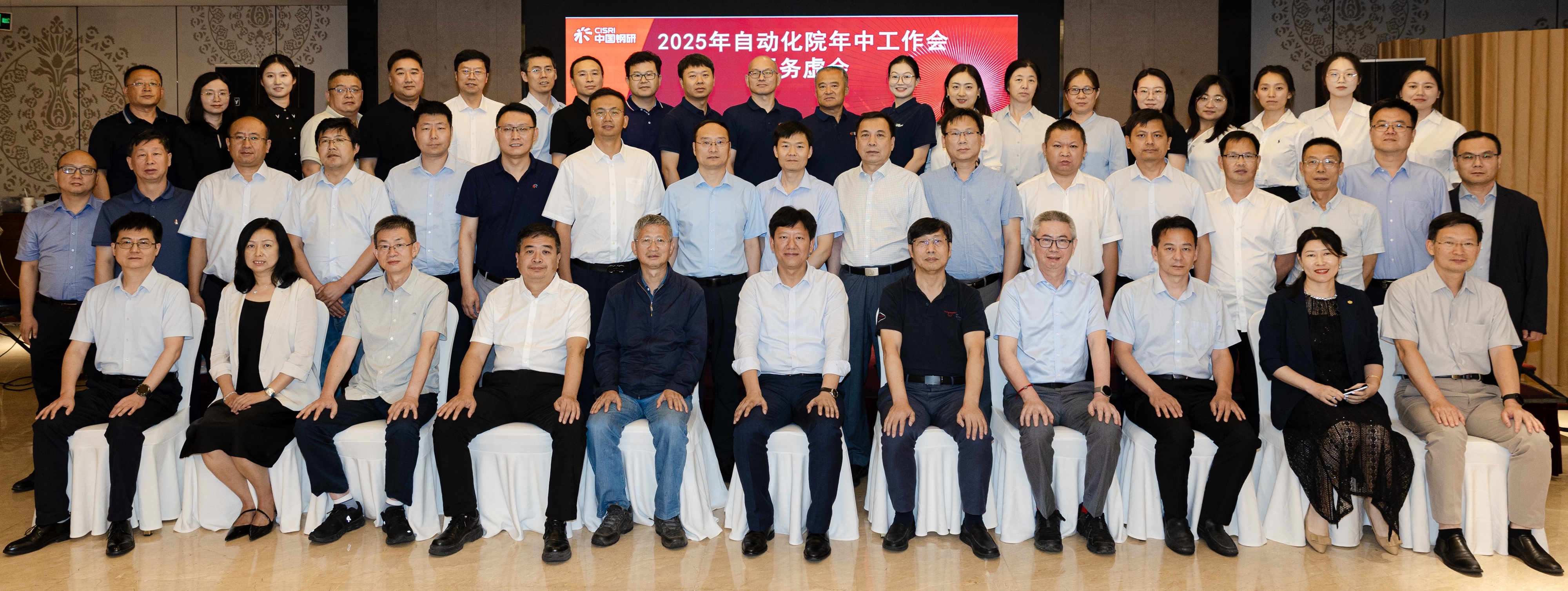 自動化院召開2025年年中經(jīng)營工作會暨務(wù)虛會