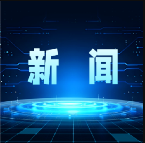 自動化院領(lǐng)導(dǎo)干部深入基層講授學(xué)習(xí)教育專題黨課并開展調(diào)研