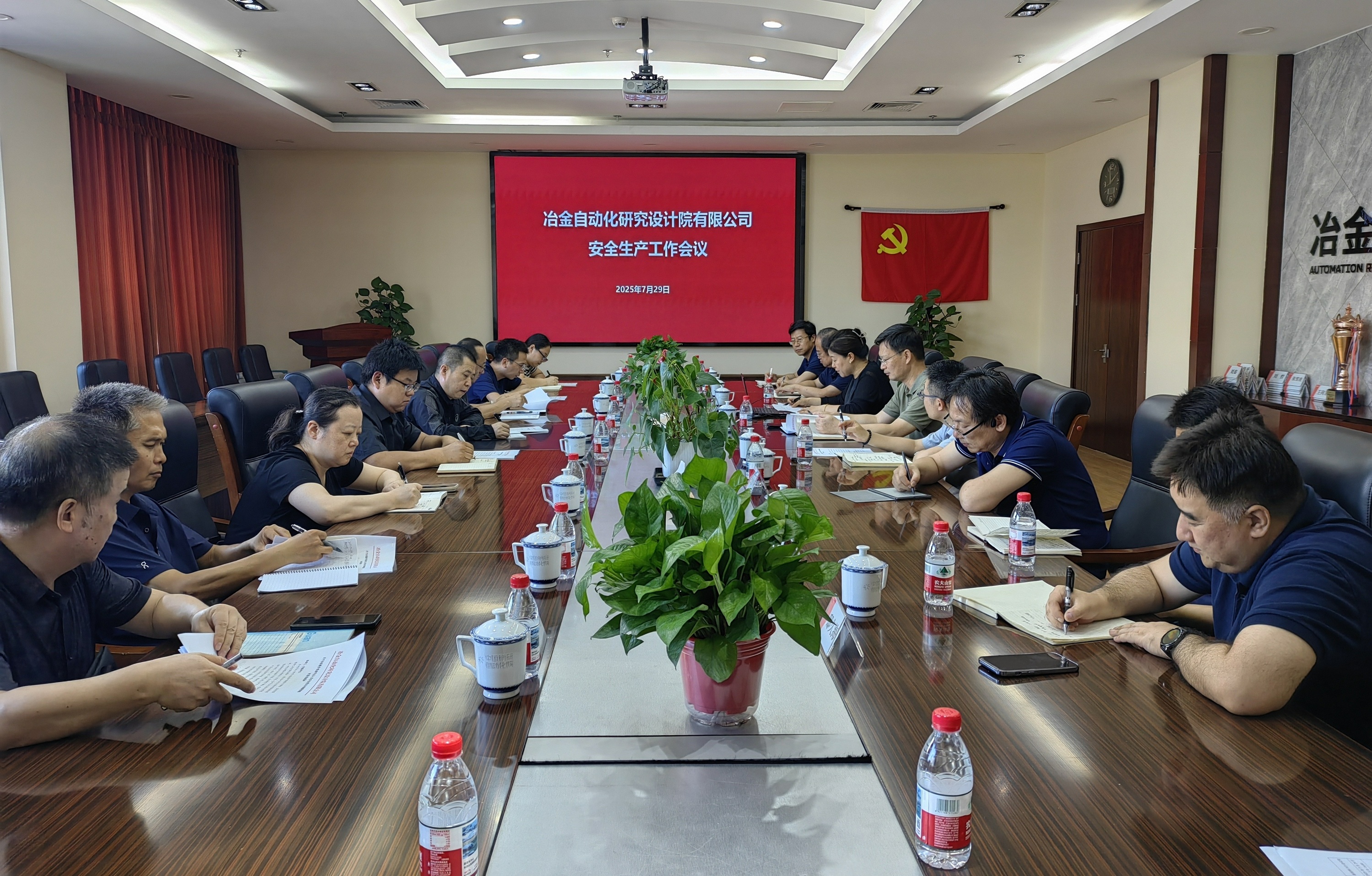 自動(dòng)化院召開安全生產(chǎn)工作會(huì)議