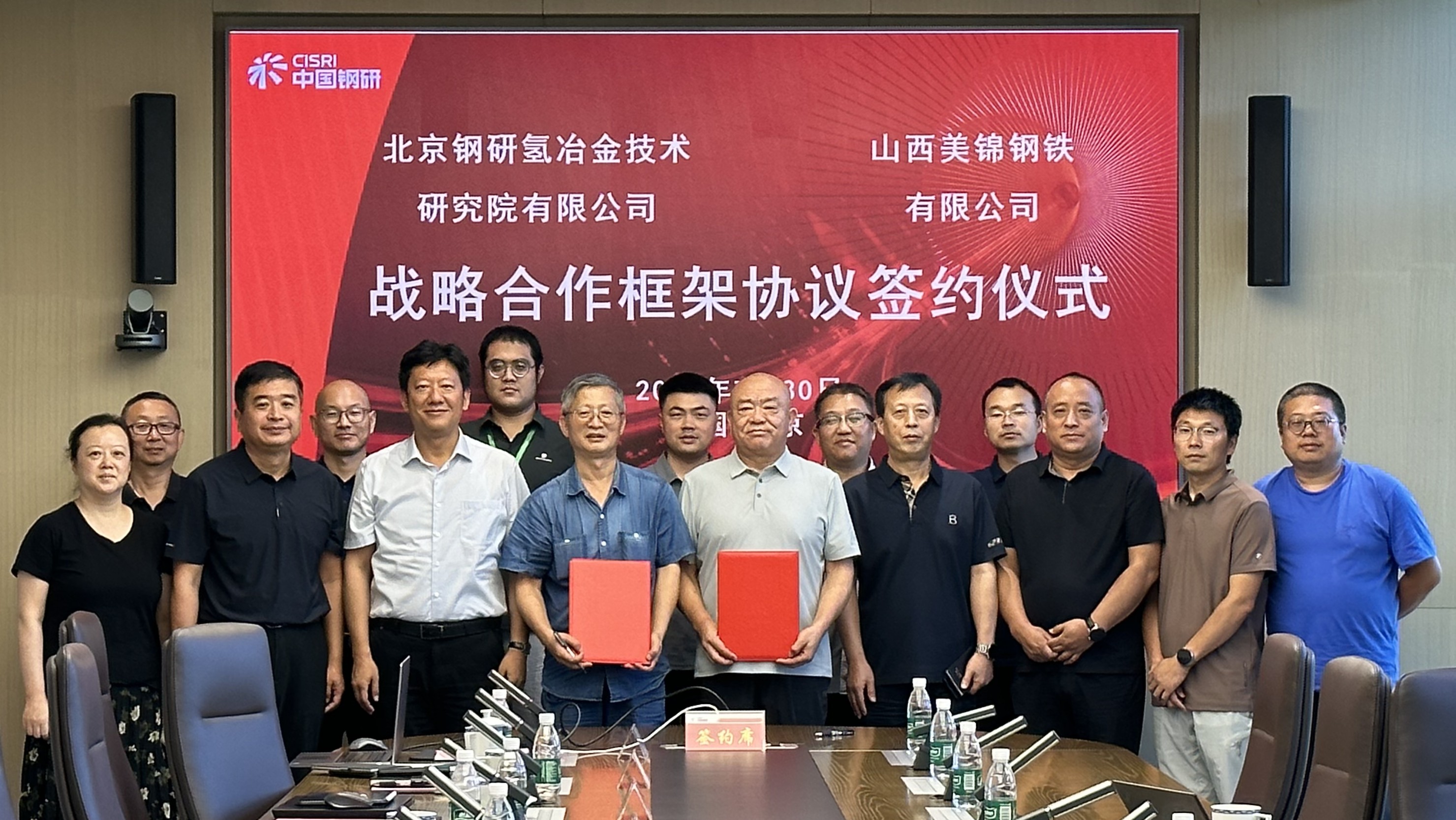 氫冶金院與美錦鋼鐵簽署合作框架協(xié)議