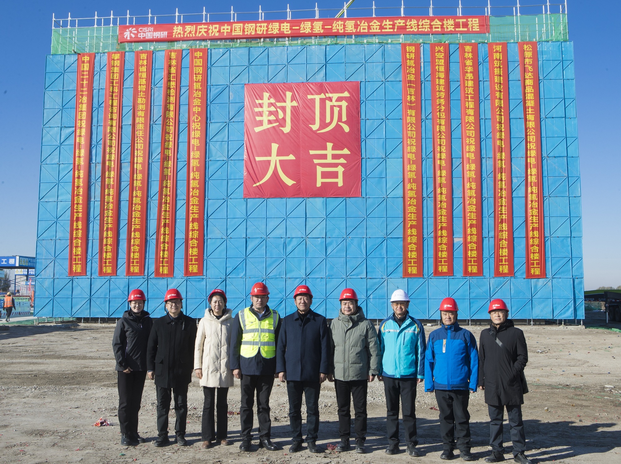 中國鋼研純氫冶金生產(chǎn)線項(xiàng)目科研樓、綜合樓雙樓主體結(jié)構(gòu)順利封頂